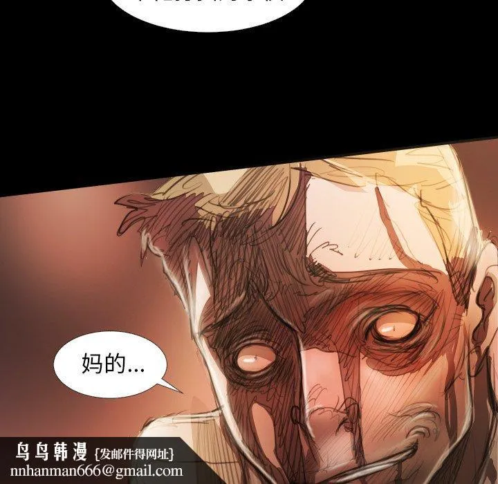 诡秘的姐妹 第23话 第56页