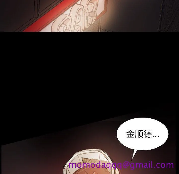 诡秘的姐妹 第23话 第35页
