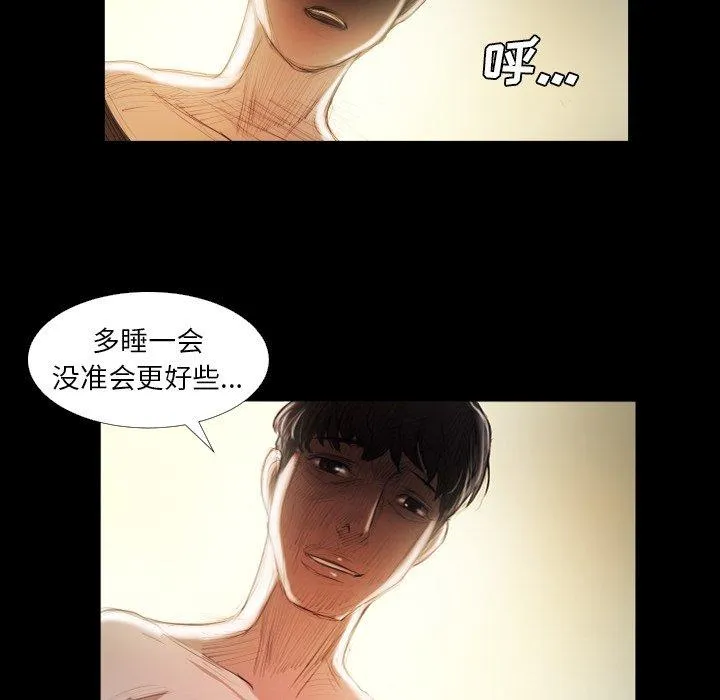 诡秘的姐妹 第23话 第99页