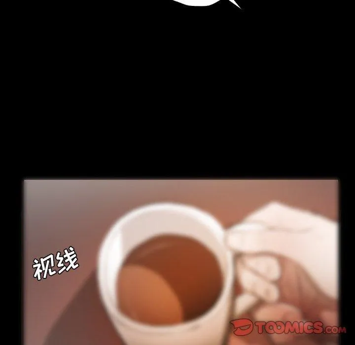 诡秘的姐妹 第23话 第20页