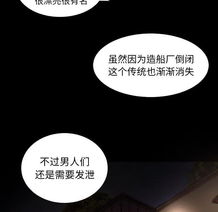 诡秘的姐妹 第23话 第26页