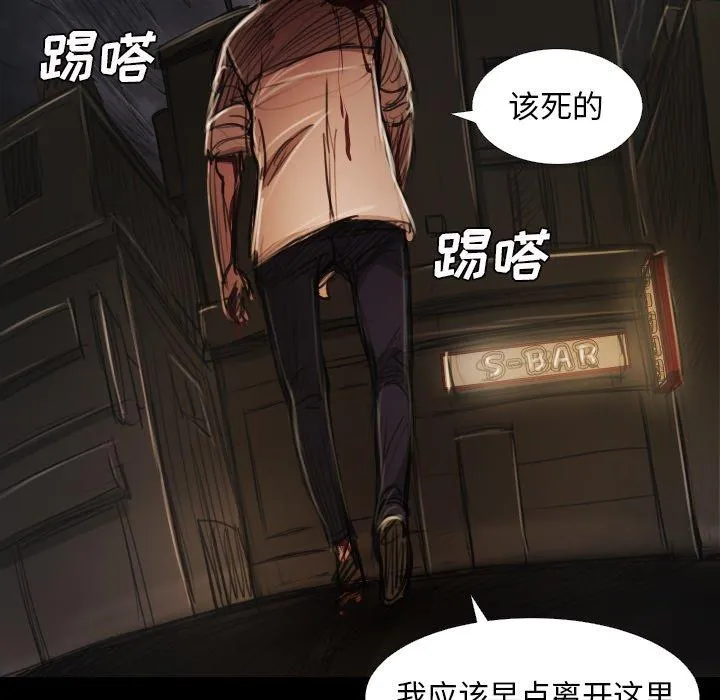 诡秘的姐妹 第23话 第33页