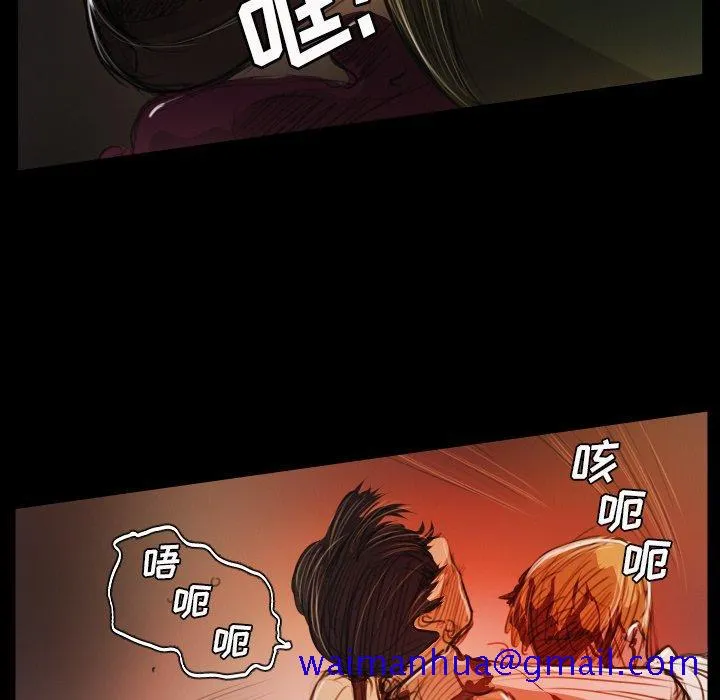 诡秘的姐妹 第23话 第80页