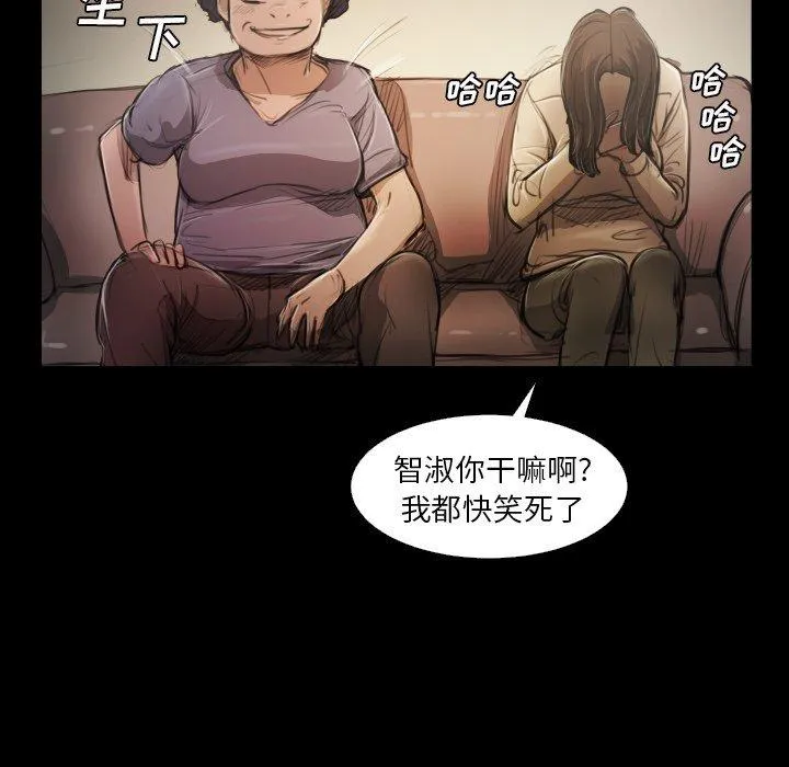 诡秘的姐妹 第23话 第23页