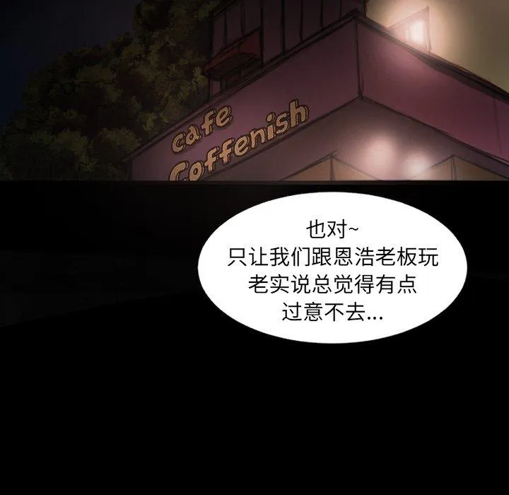 诡秘的姐妹 第23话 第27页
