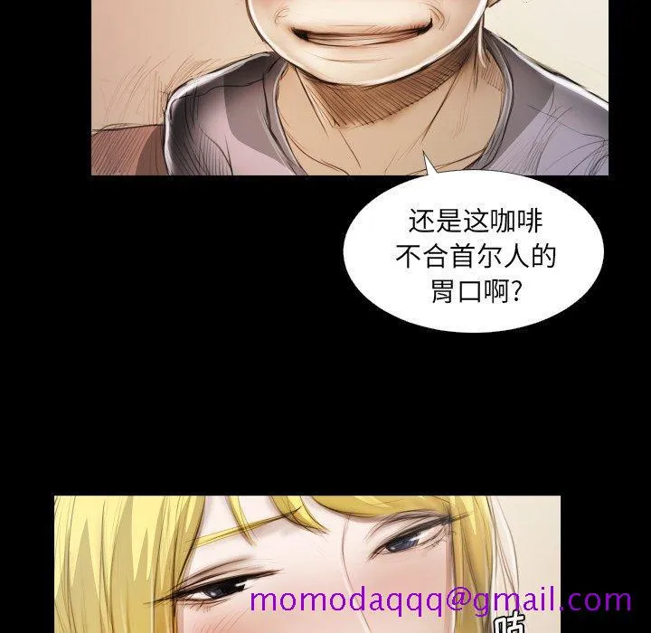 诡秘的姐妹 第23话 第16页