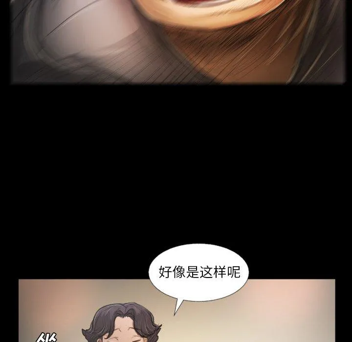 诡秘的姐妹 第23话 第22页