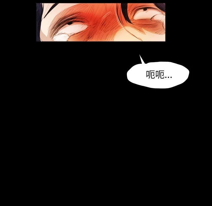 诡秘的姐妹 第23话 第77页