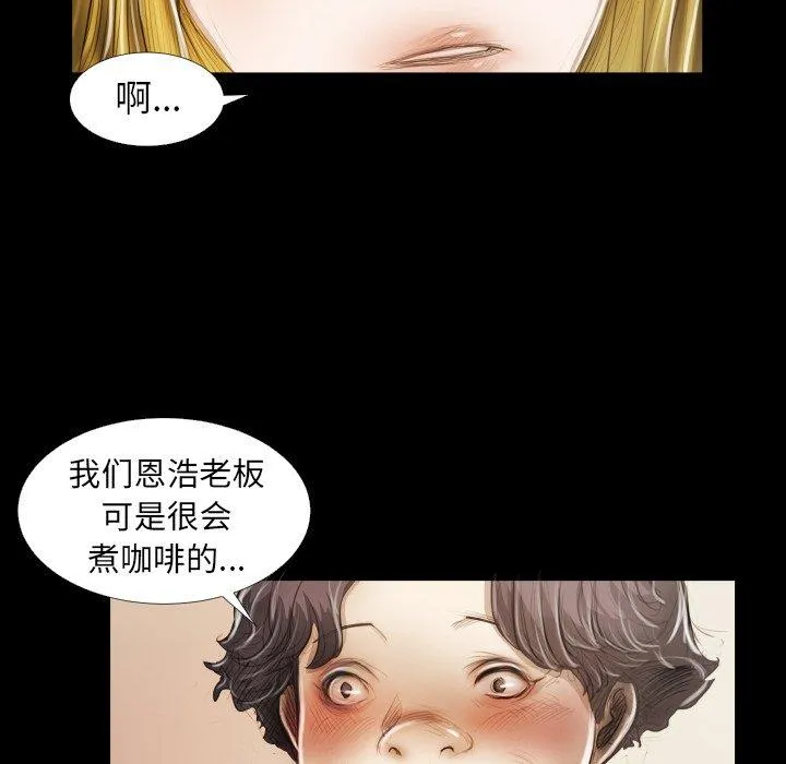 诡秘的姐妹 第23话 第15页