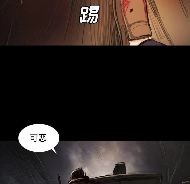 诡秘的姐妹 第23话 第32页