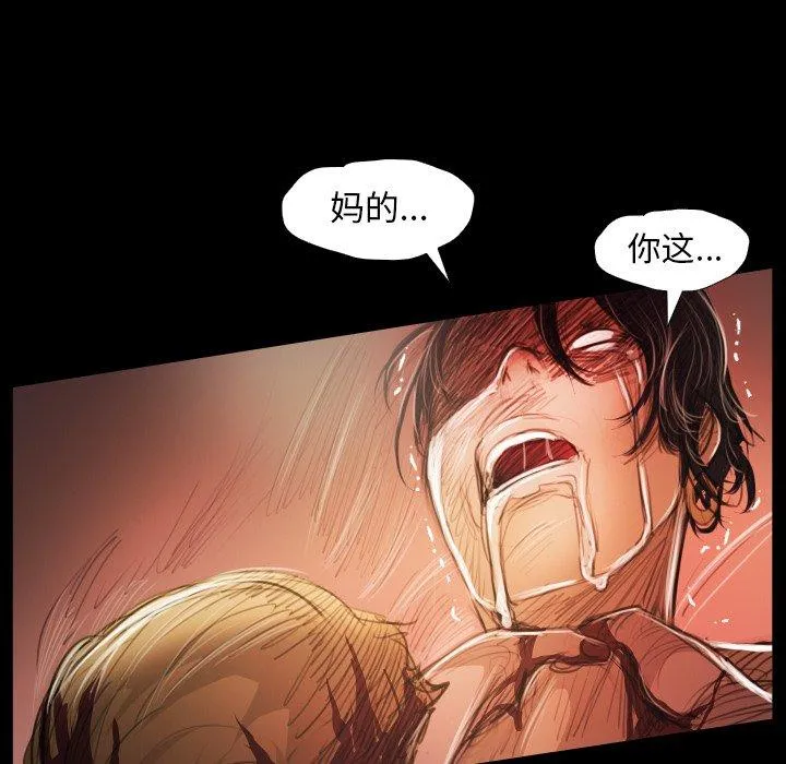 诡秘的姐妹 第23话 第82页