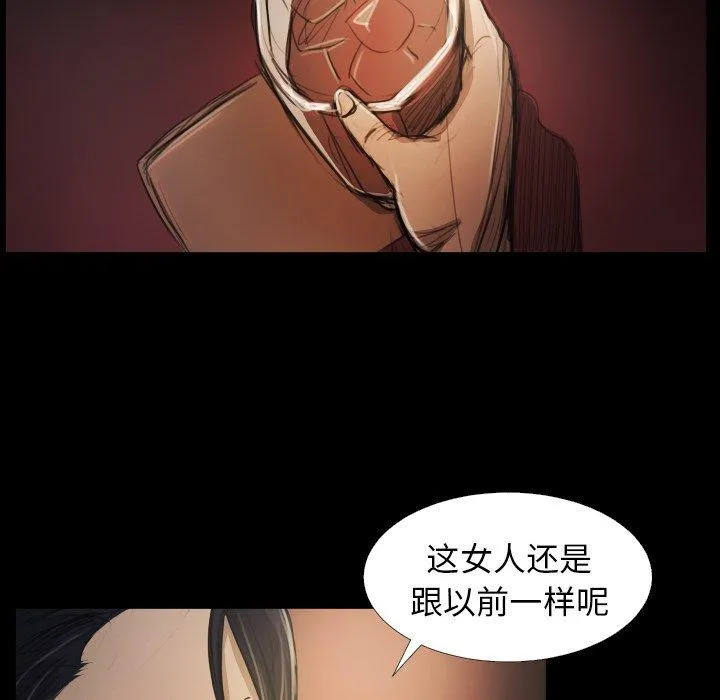 诡秘的姐妹 第23话 第36页