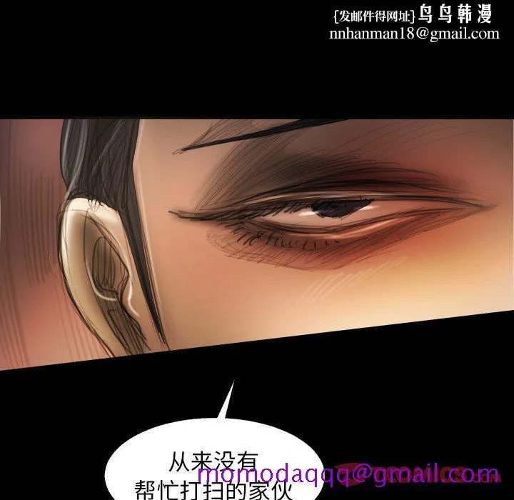 诡秘的姐妹 第23话 第55页