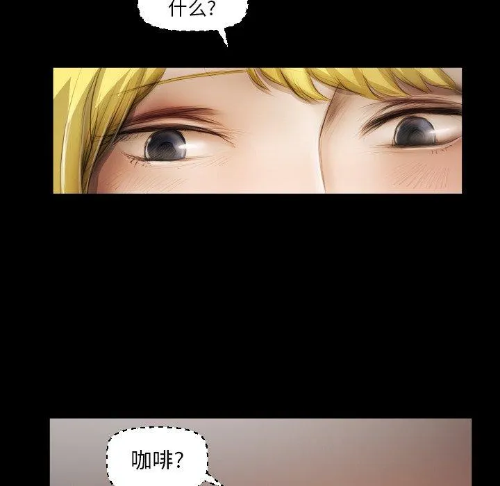 诡秘的姐妹 第23话 第9页