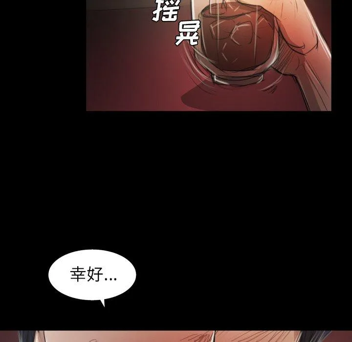 诡秘的姐妹 第23话 第39页