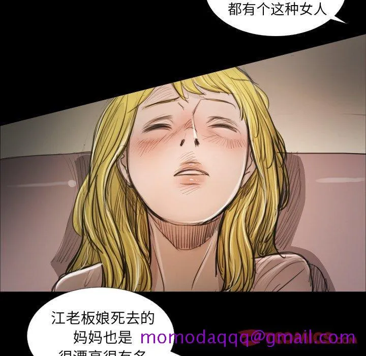 诡秘的姐妹 第23话 第25页