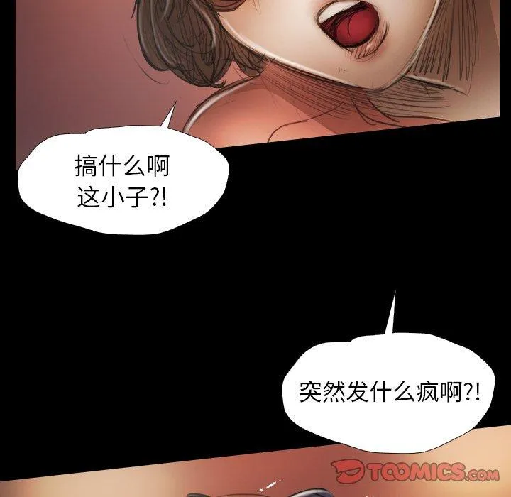 诡秘的姐妹 第23话 第91页