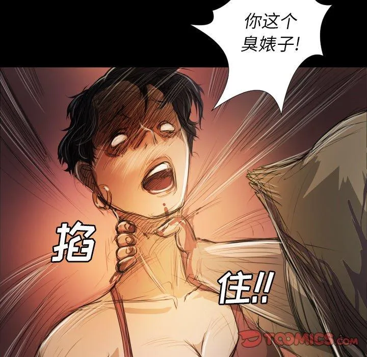 诡秘的姐妹 第23话 第67页