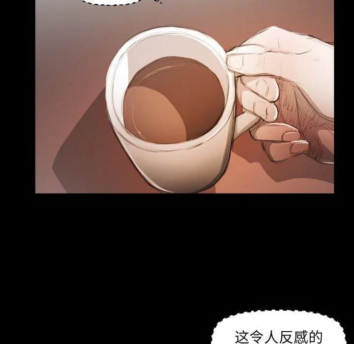 诡秘的姐妹 第23话 第10页