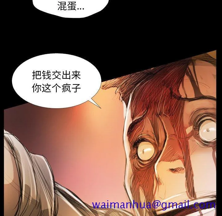 诡秘的姐妹 第23话 第70页