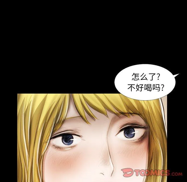 诡秘的姐妹 第23话 第14页