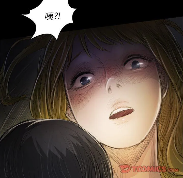 诡秘的姐妹 第23话 第103页