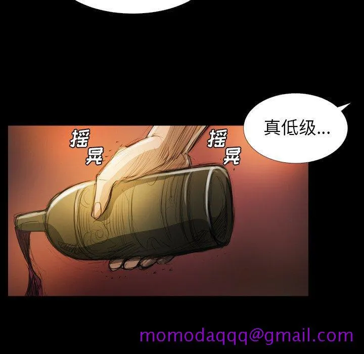 诡秘的姐妹 第23话 第75页