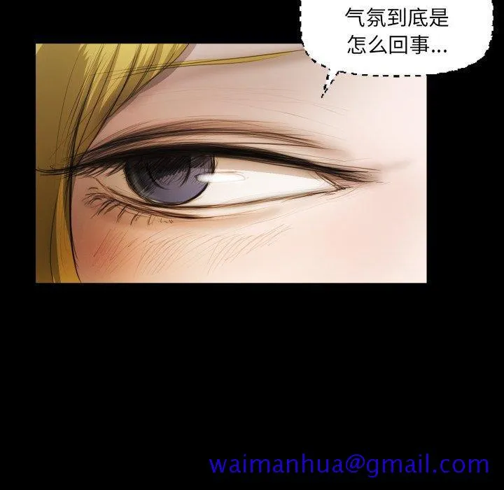 诡秘的姐妹 第23话 第11页