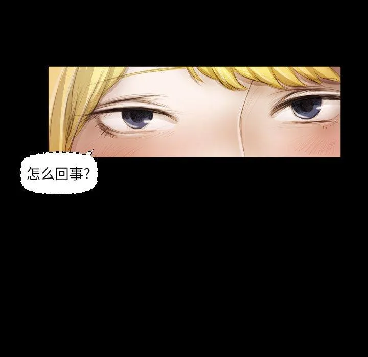 诡秘的姐妹 第23话 第7页