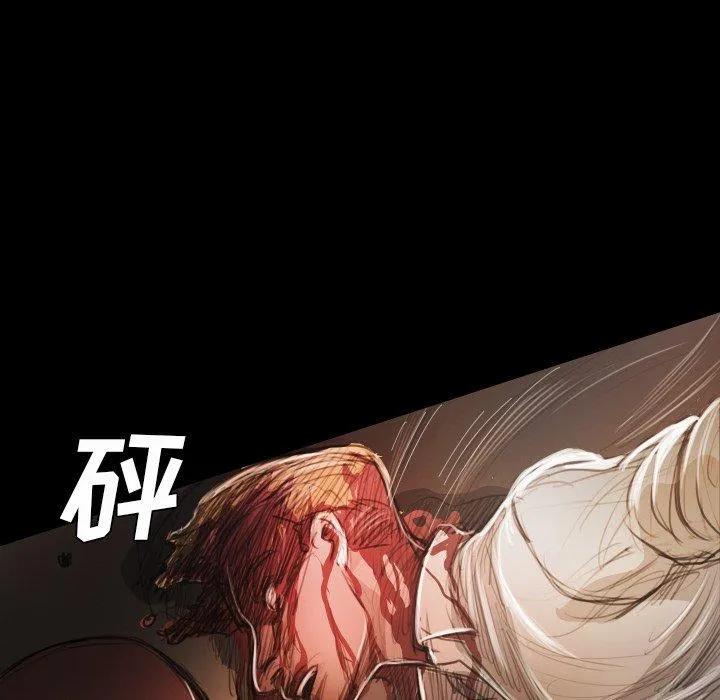 诡秘的姐妹 第23话 第86页