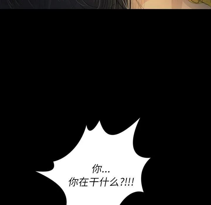 诡秘的姐妹 第23话 第104页