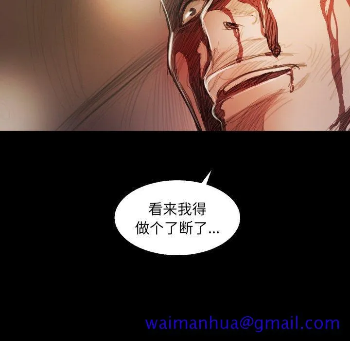 诡秘的姐妹 第23话 第50页