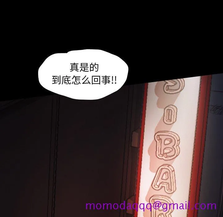 诡秘的姐妹 第23话 第95页