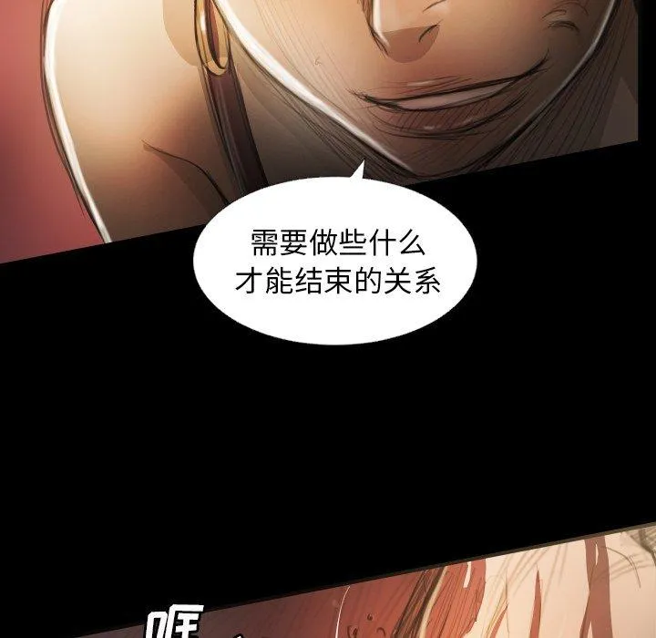 诡秘的姐妹 第23话 第53页
