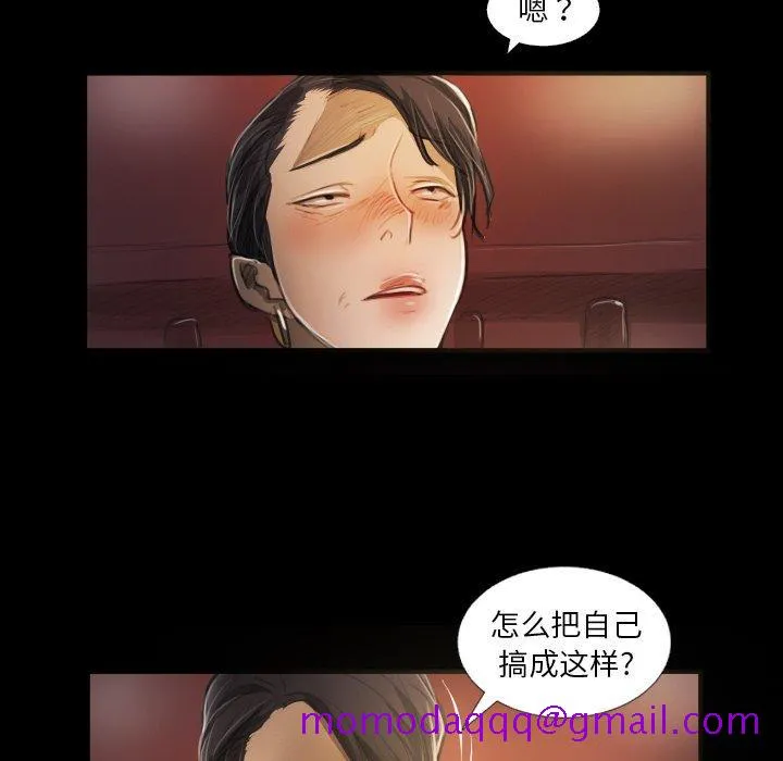 诡秘的姐妹 第23话 第45页