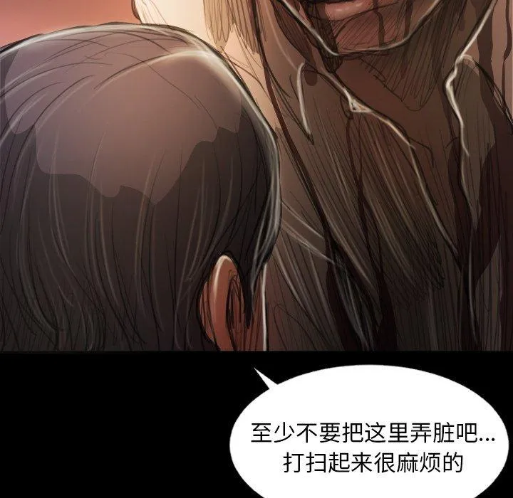 诡秘的姐妹 第23话 第57页
