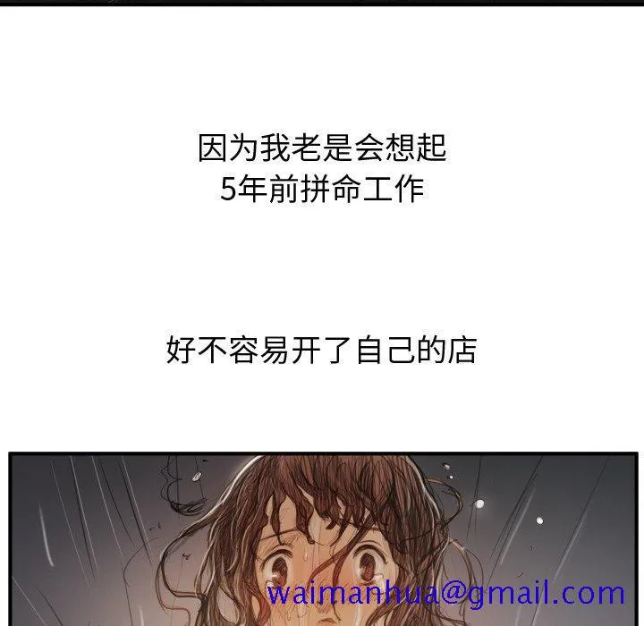 诡秘的姐妹 第21话 第41页