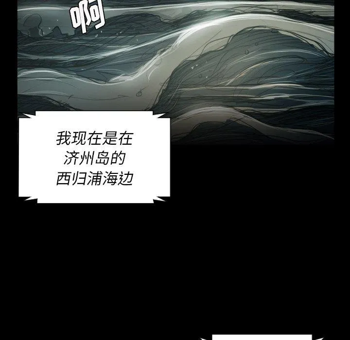 诡秘的姐妹 第21话 第30页