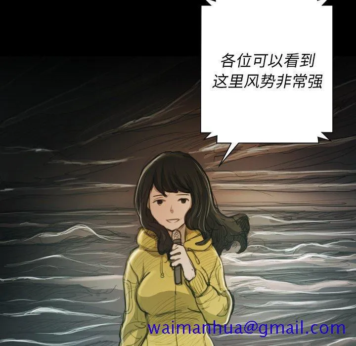 诡秘的姐妹 第21话 第31页