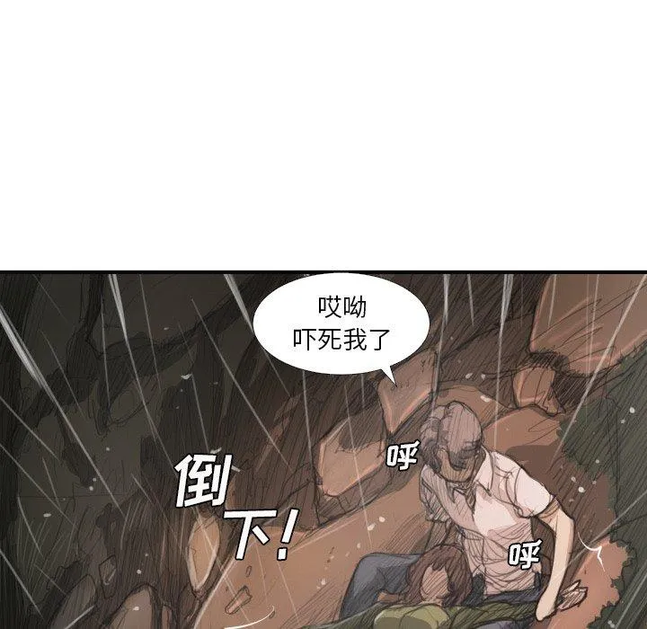 诡秘的姐妹 第21话 第67页