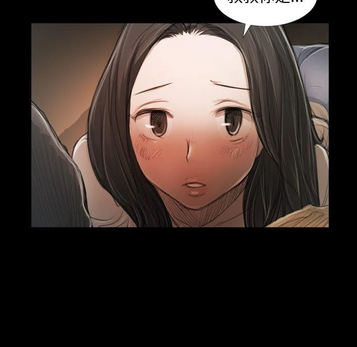 诡秘的姐妹 第21话 第9页