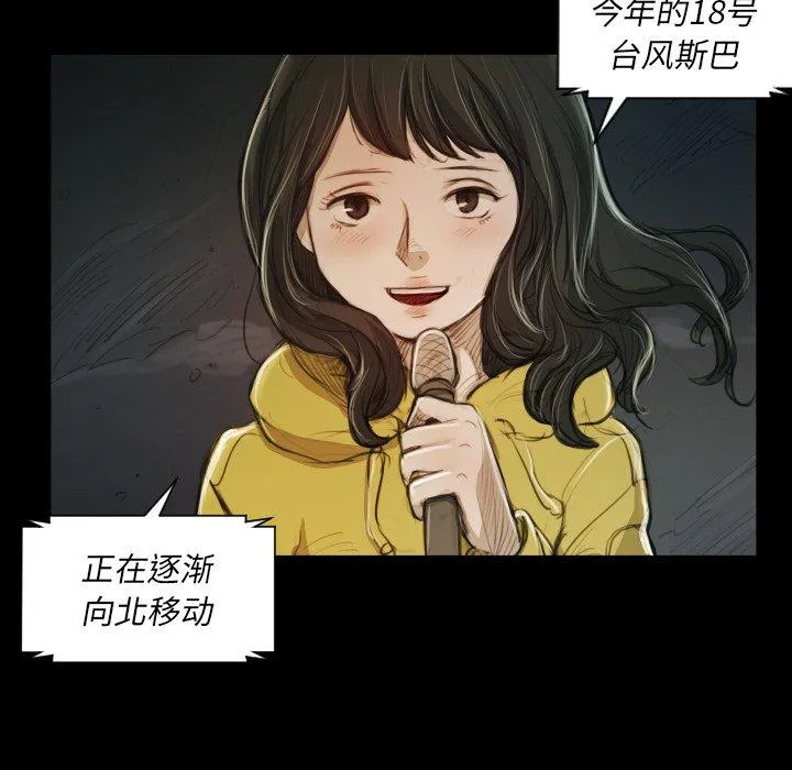 诡秘的姐妹 第21话 第33页