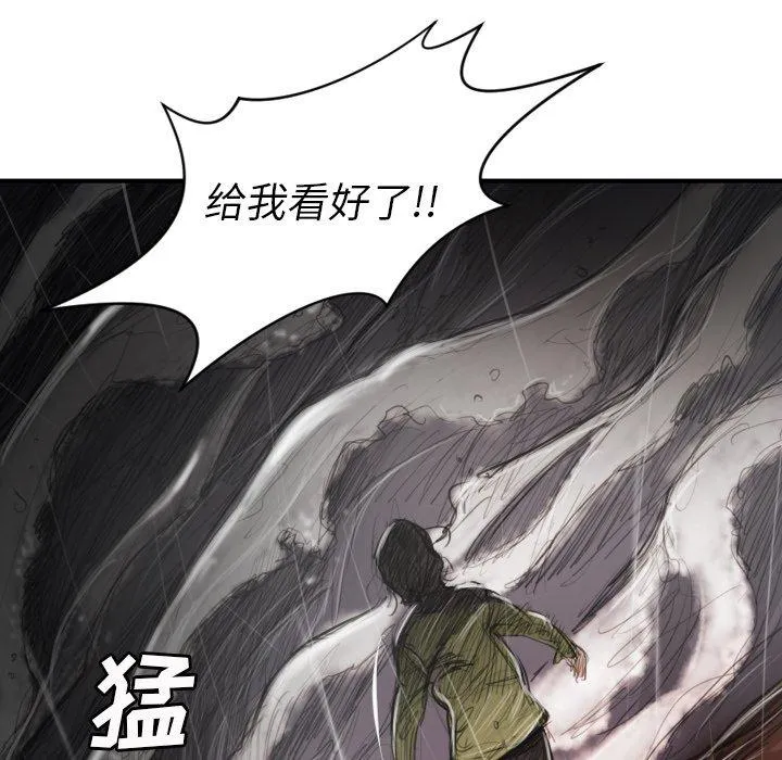 诡秘的姐妹 第21话 第57页
