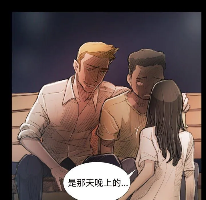 诡秘的姐妹 第21话 第17页