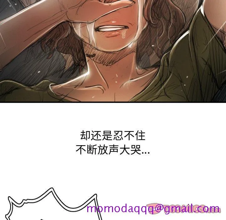 诡秘的姐妹 第21话 第86页