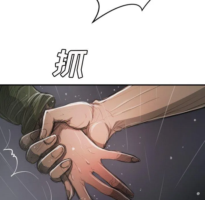 诡秘的姐妹 第21话 第59页