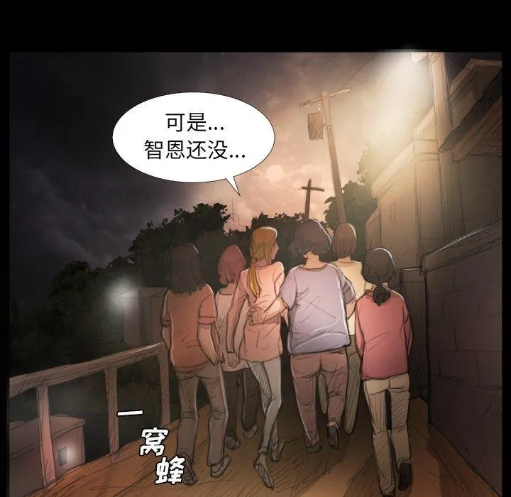 诡秘的姐妹 第21话 第105页