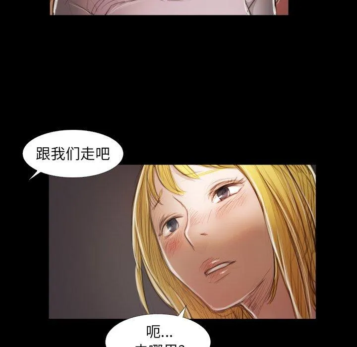 诡秘的姐妹 第21话 第103页
