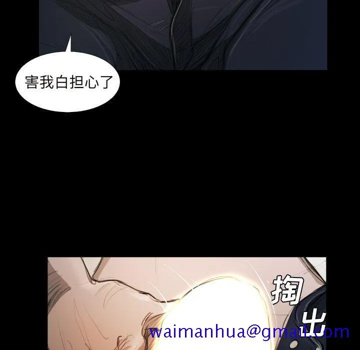 诡秘的姐妹 第21话 第21页