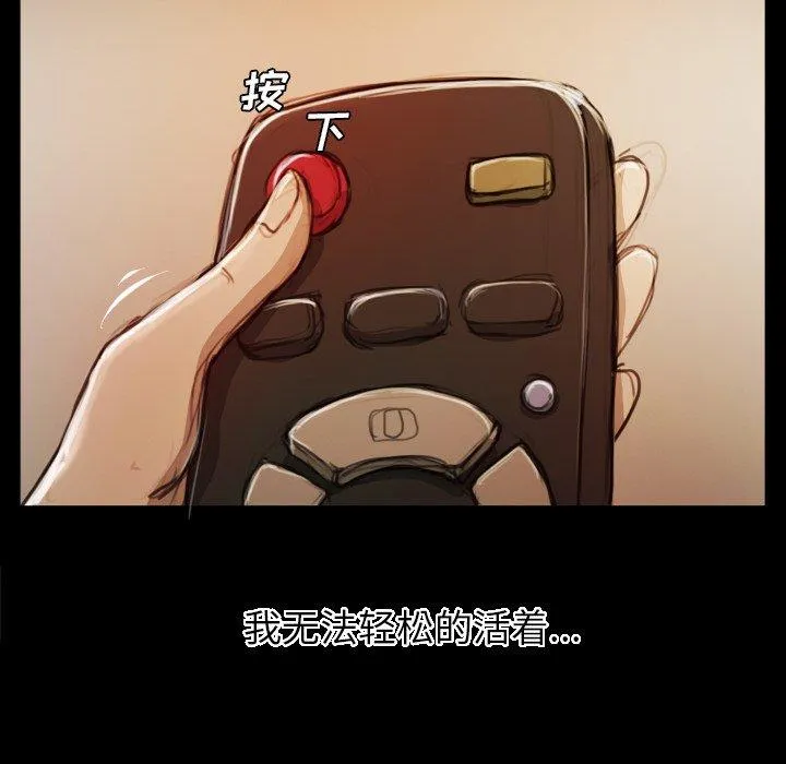 诡秘的姐妹 第21话 第89页